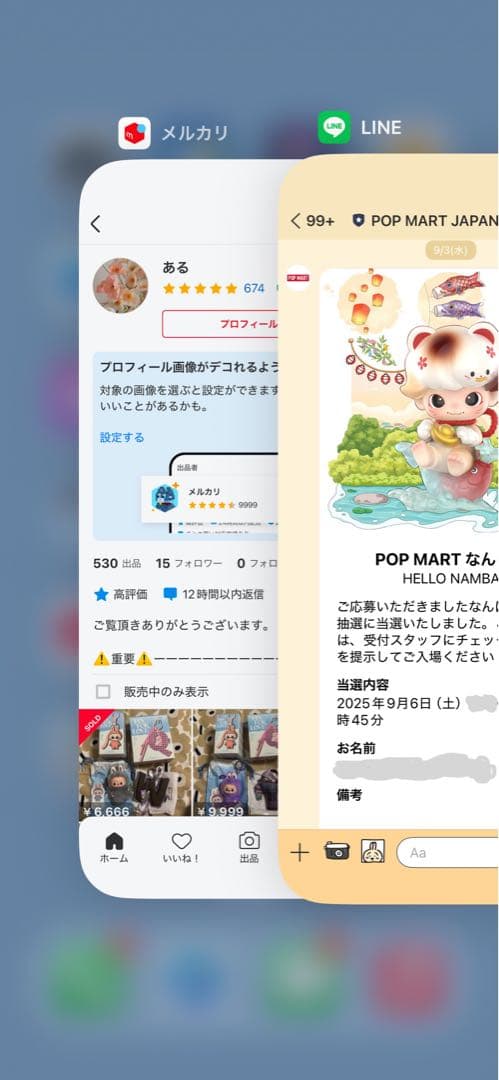 POP MART ZIMOMO I FOUND YOU ぬいぐるみ ジモモ