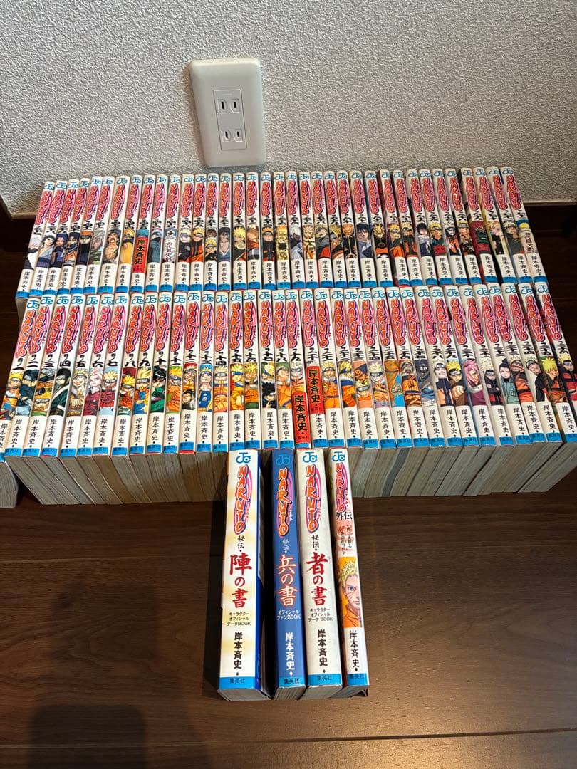 ナルト全巻セット　おまけ付き　外伝、秘伝の書