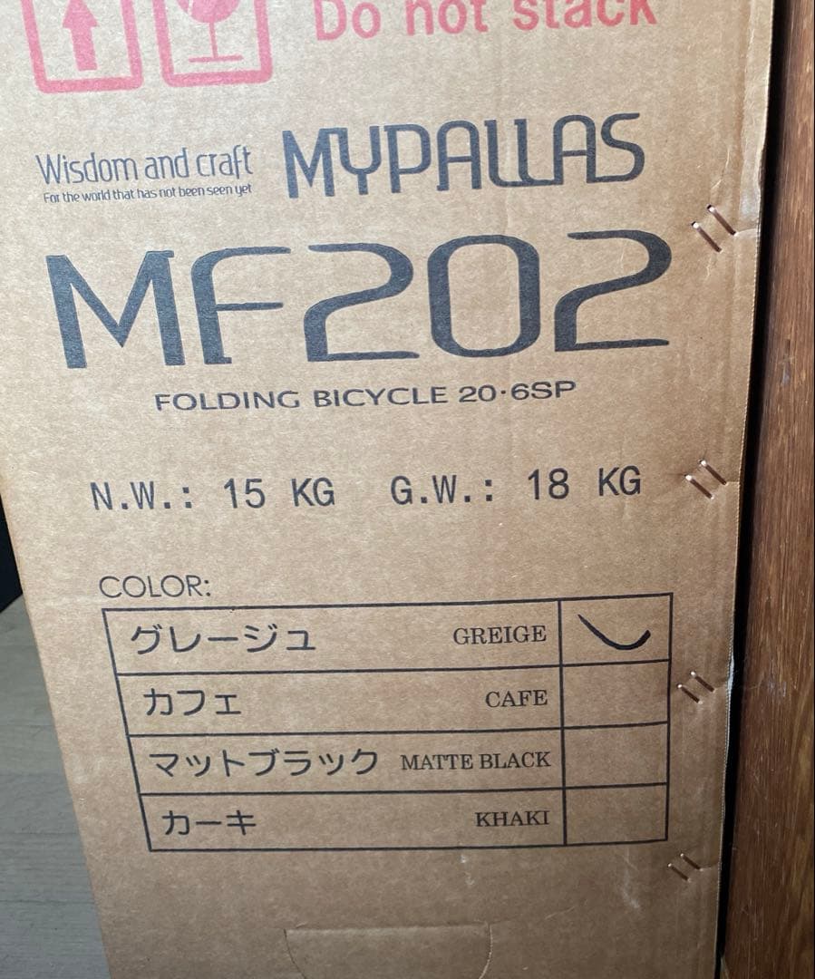 MYPALLAS マイパラス折りたたみ自転車 MF202 20インチ 6段ギア