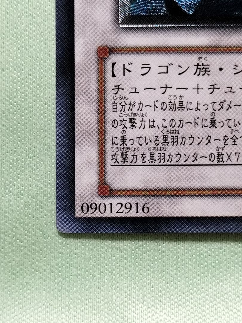 １軍コレ『完美品級』ブラックフェザードラゴン　レリーフ