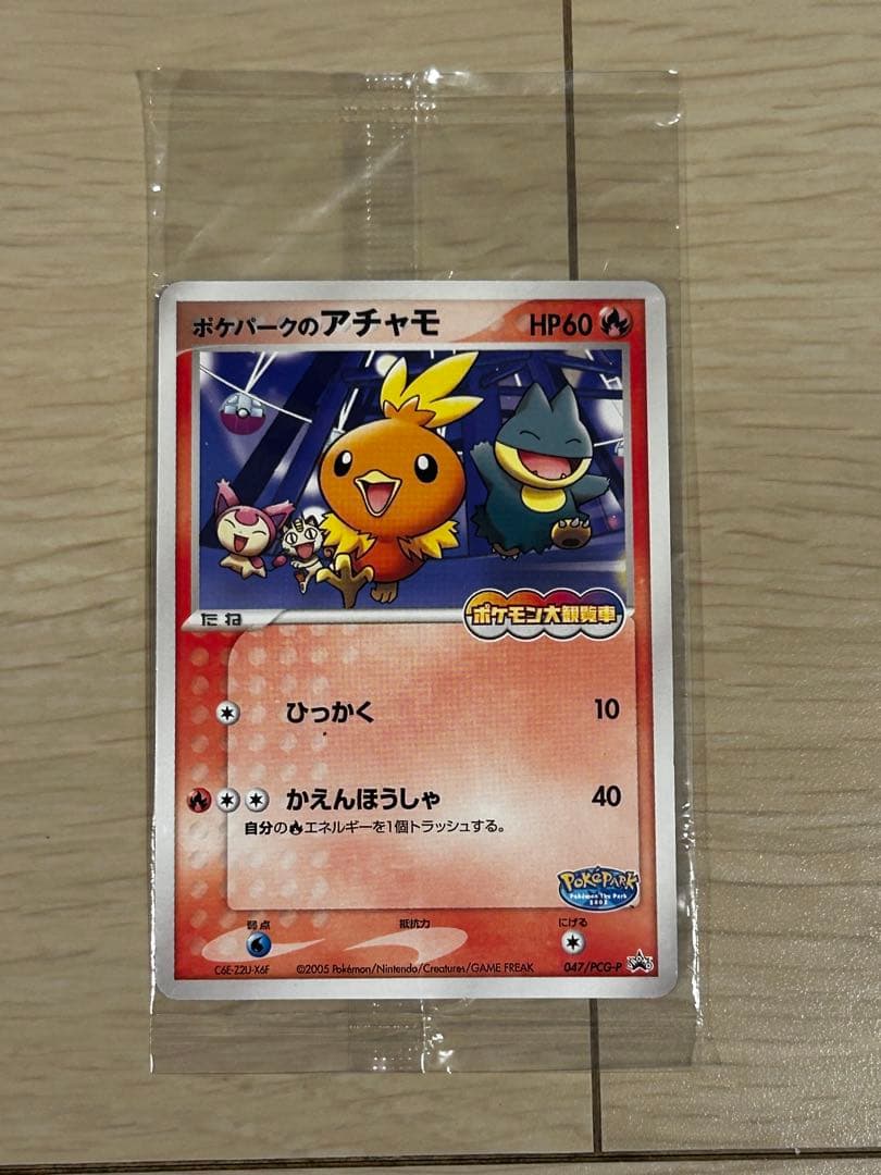 新品未開封　ポケパークのアチャモ、スイクン、グラードンとアーマードミューツー