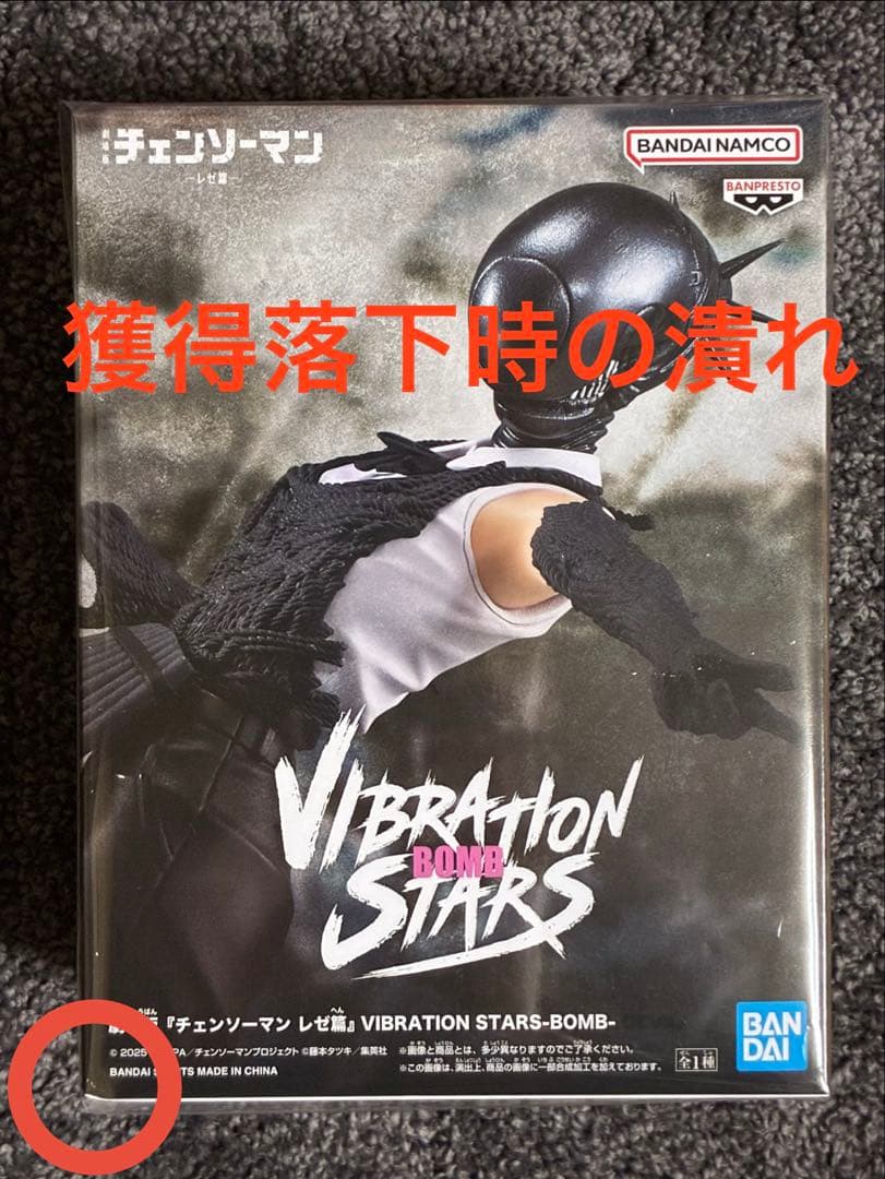 【3点セット】チェンソーマン レゼ & ボム フィギュア