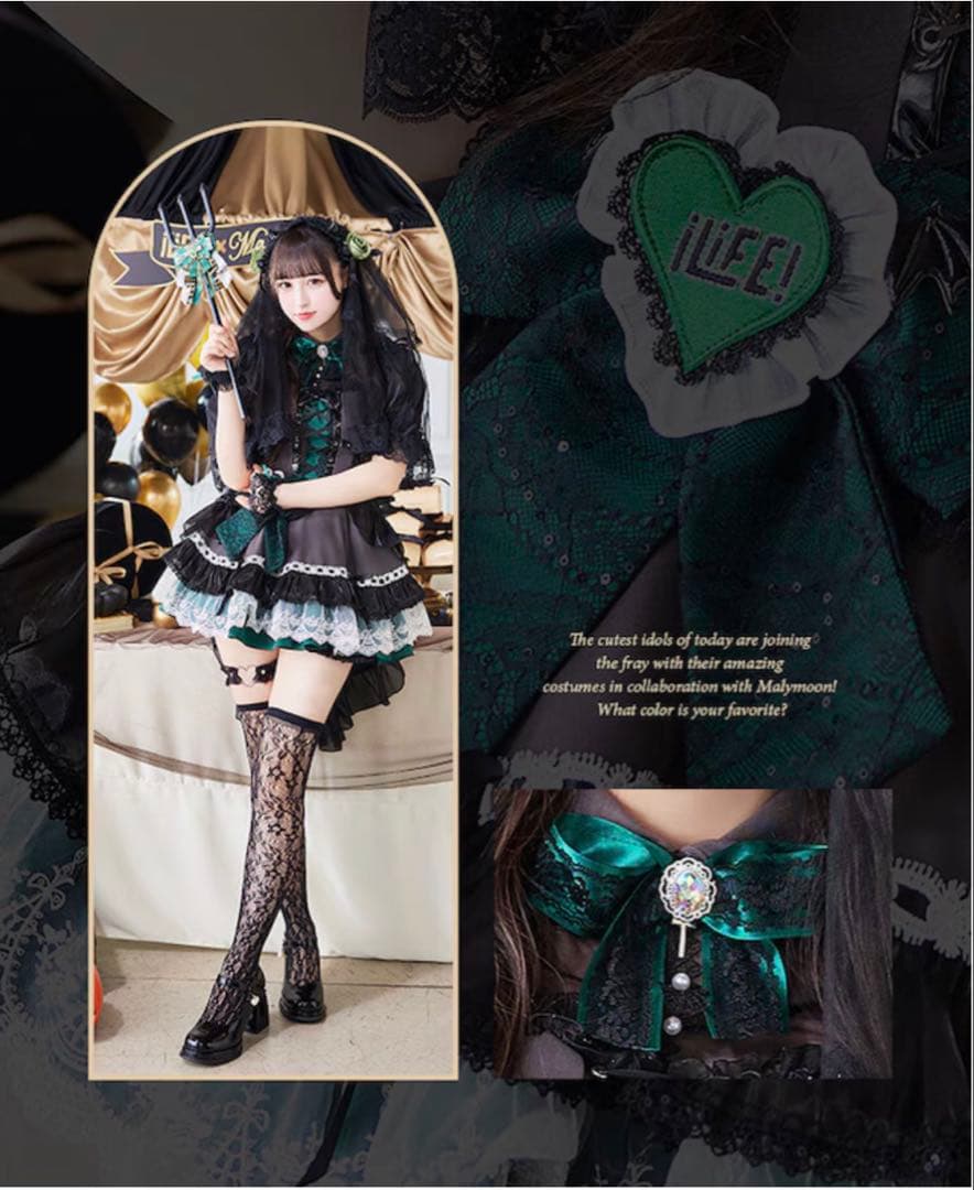 iLiFE!×Malymoonスペシャルコラボ 若葉のあ