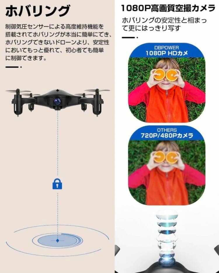 ドローン カメラ 付き 1080P 屋外 折畳み式 ホバリング 国内認証済