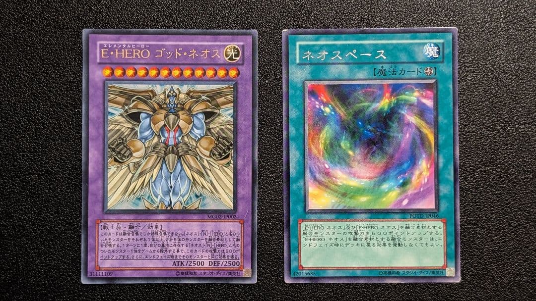 遊戯王 レリーフ E・HERO ネオス 融合 11枚セット