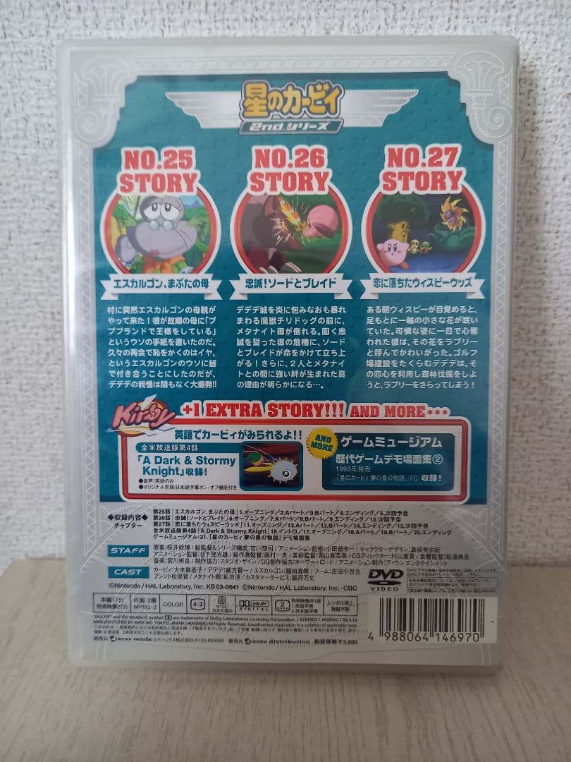 ​【極美品・激レア】アニメ 星のカービィ 2ndシリーズ Vol.2（DVD）