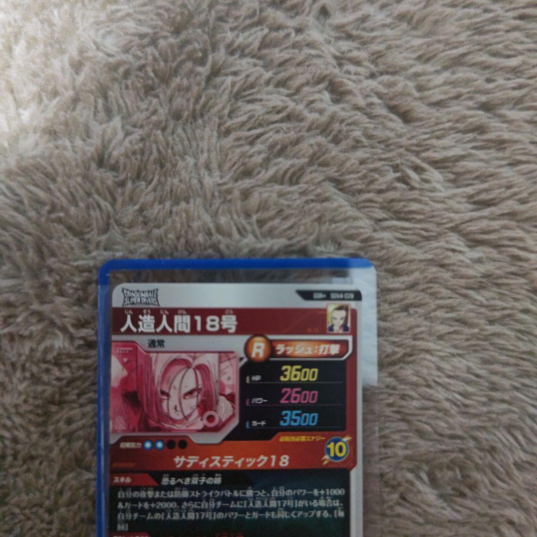 SDV4-028 GDR 人造人間18号　パラレル