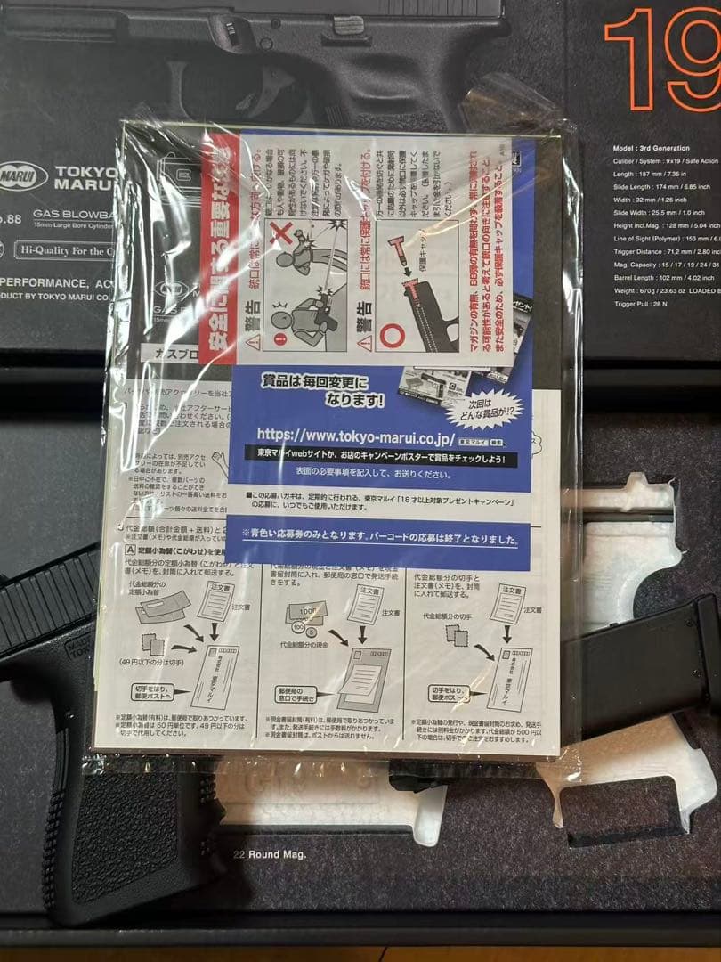東京マルイ GLOCK19 gen3 グロック ガスガン