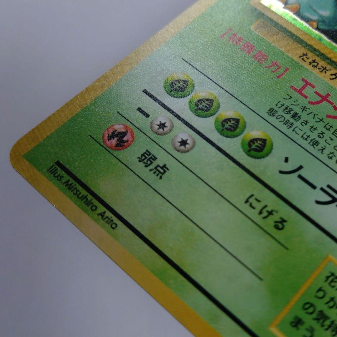 K*g様 ポケモンカード　旧裏　フシギバナ