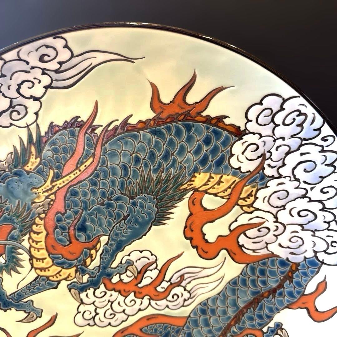秀峰 有田焼 色絵 台付き 絵皿 龍 竜 ドラゴン 飾り皿 色絵大皿 皿