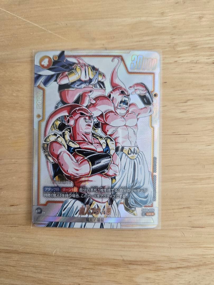 Whataguyです。ドラゴンボールフュージョンワールド　まとめ売り