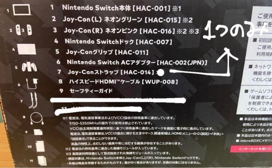 任天堂Switch スプラトゥーン