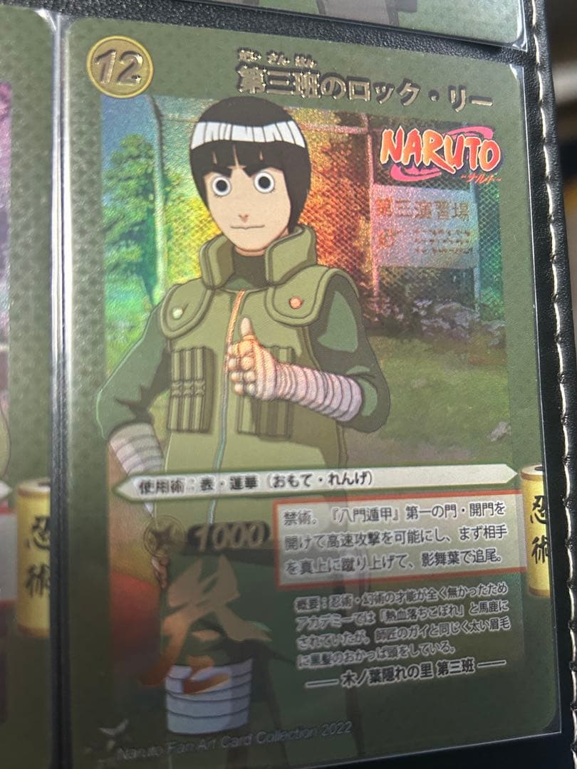 ナルト カード　12枚