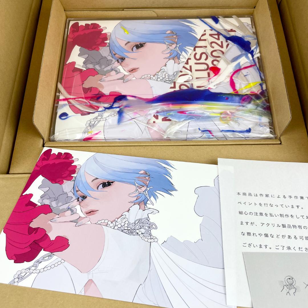 ILLUSTRATION 2024 特装版【はくいきしろい アクリルボックス付】