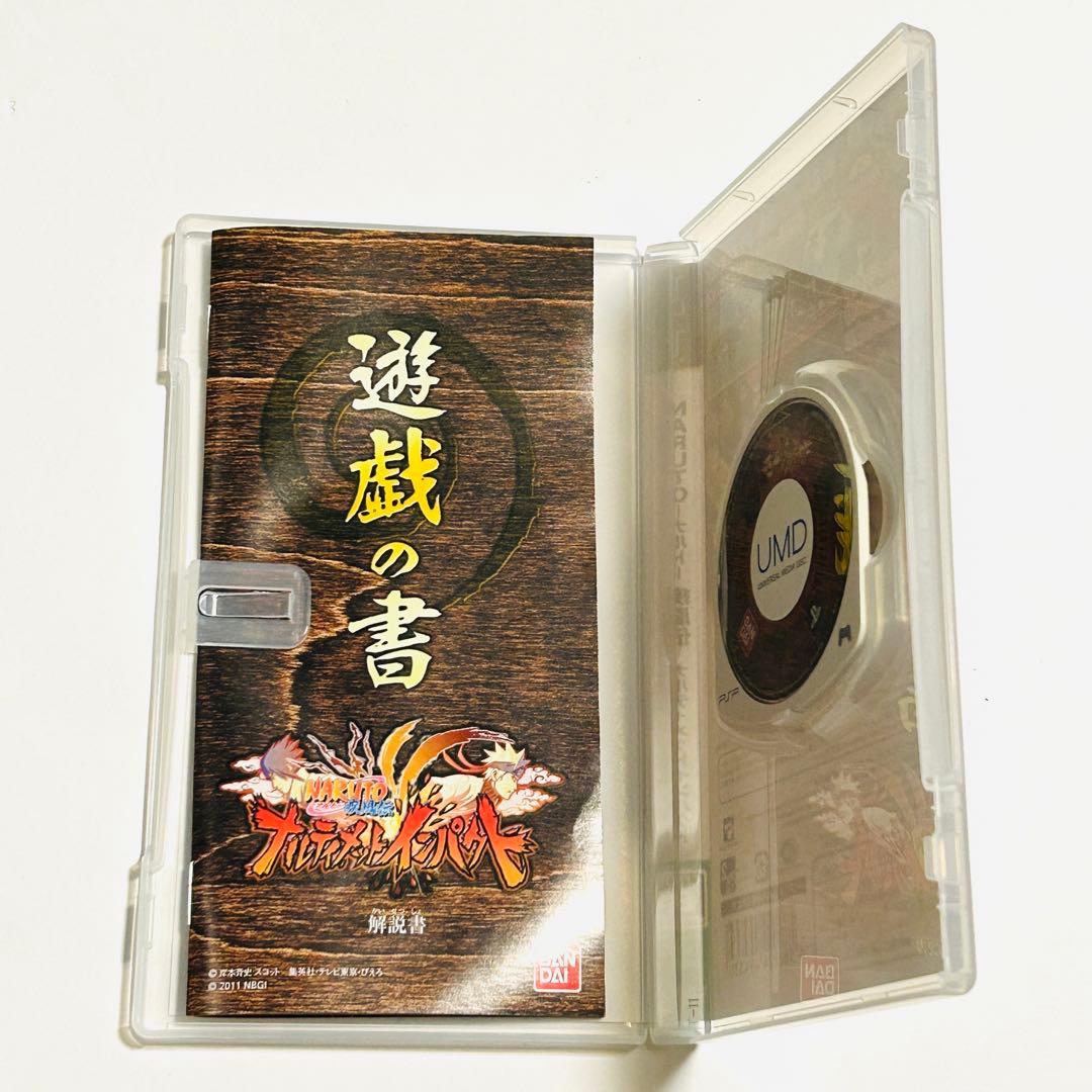 【フォロワー限定企画】NARUTO-ナルト- 疾風伝 PSP