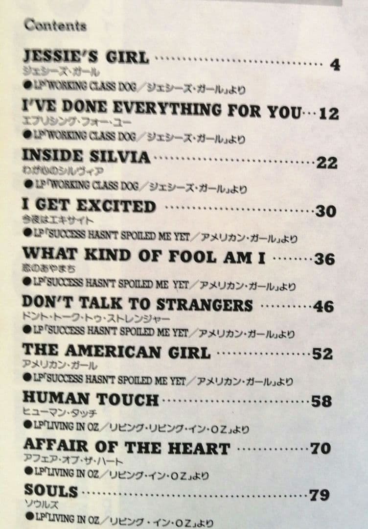 スプリングフィールド / ハード・ツー・ホールド スーパーベスト 楽譜2冊セット