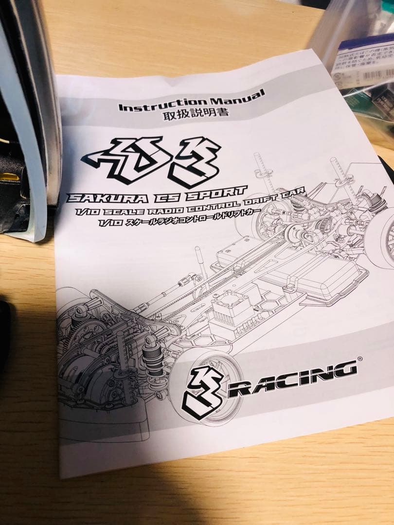 ラジドリ　サクラD3 ラジドリ　ドリラジ