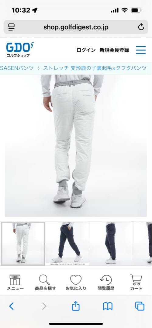 【1回使用】ROSASEN（メンズ）裏起毛 044-72112 サイズ85