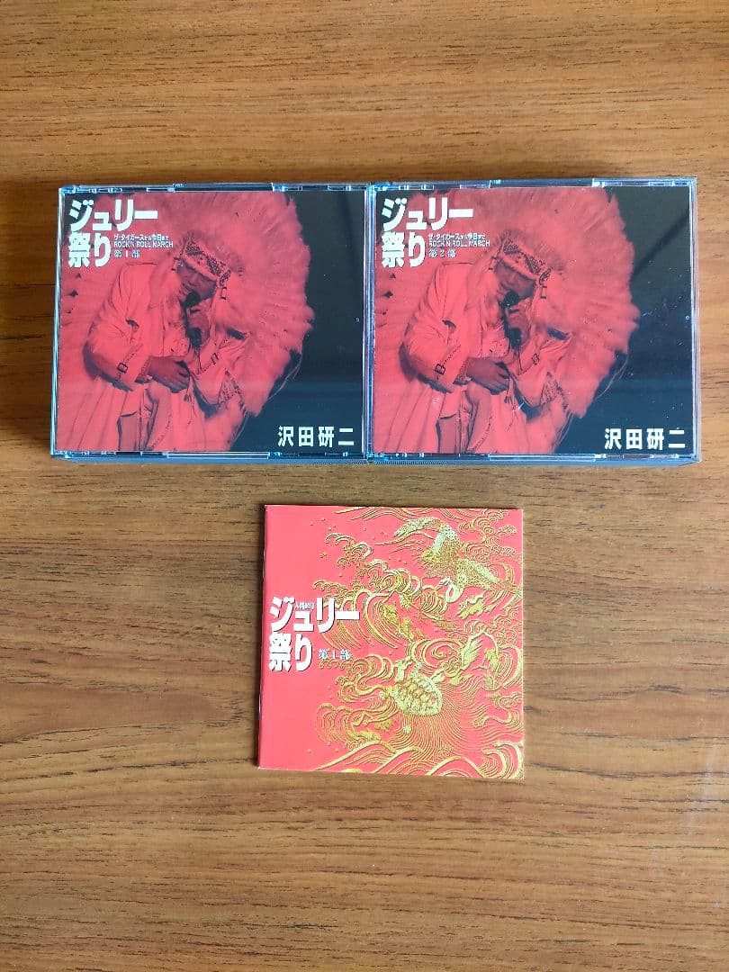 廃盤 沢田研二 人間60年 ジュリー祭り Kenji Sawada