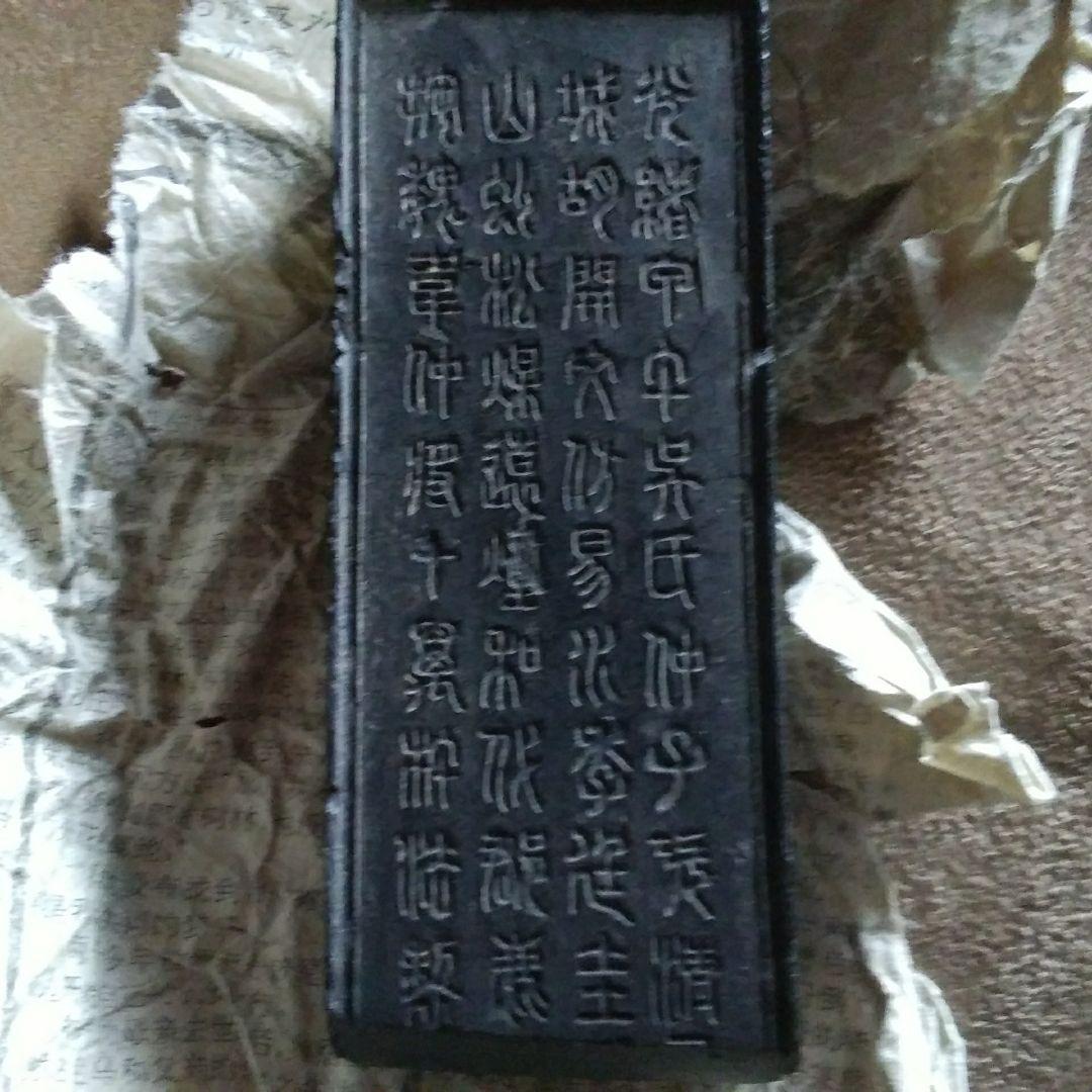 中国墨　古墨　約９７㌘
