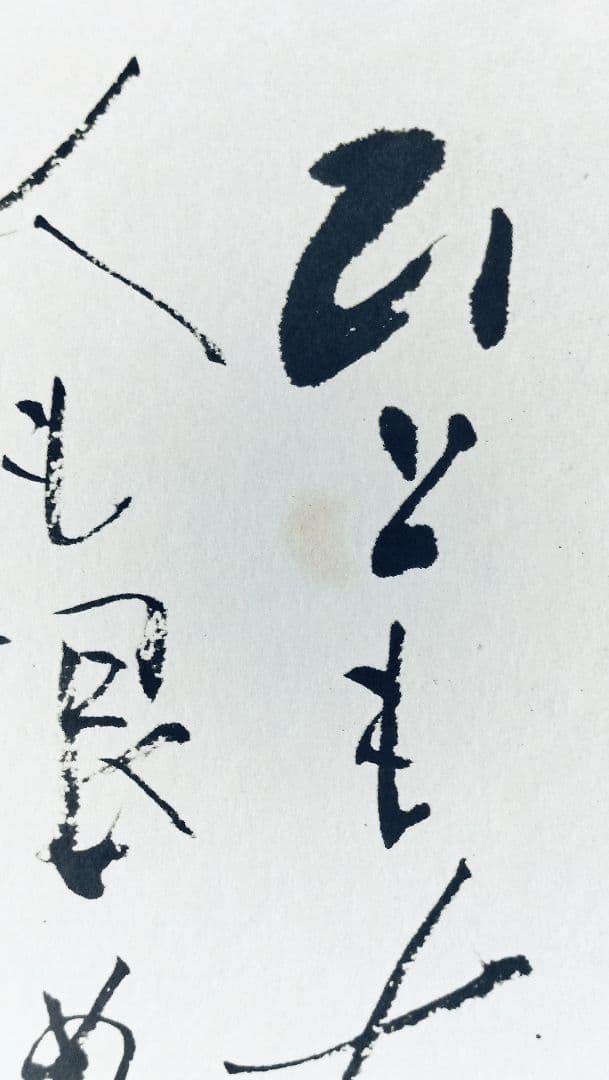 【現代名筆 小倉百人一首】（毎日新聞社発行 豪華額装版）