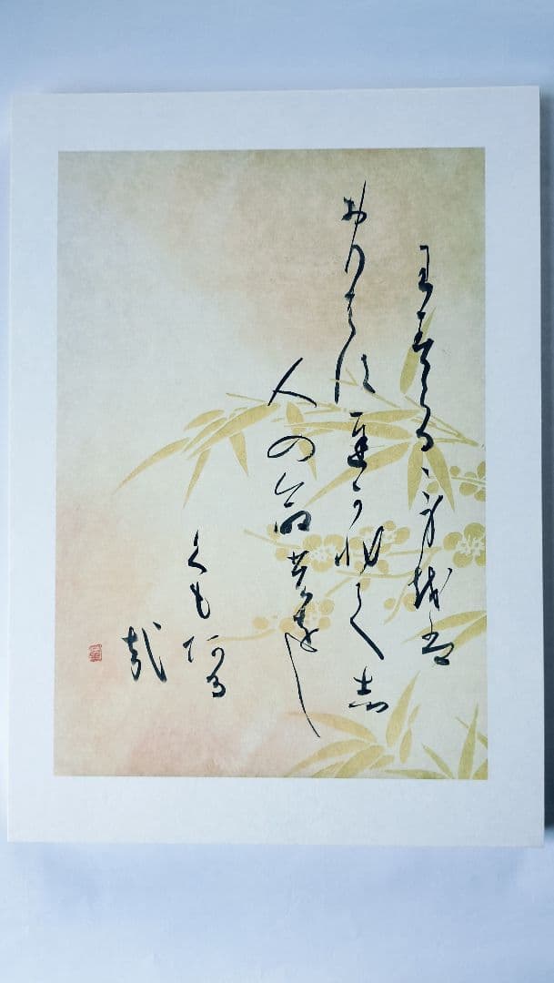 【現代名筆 小倉百人一首】（毎日新聞社発行 豪華額装版）