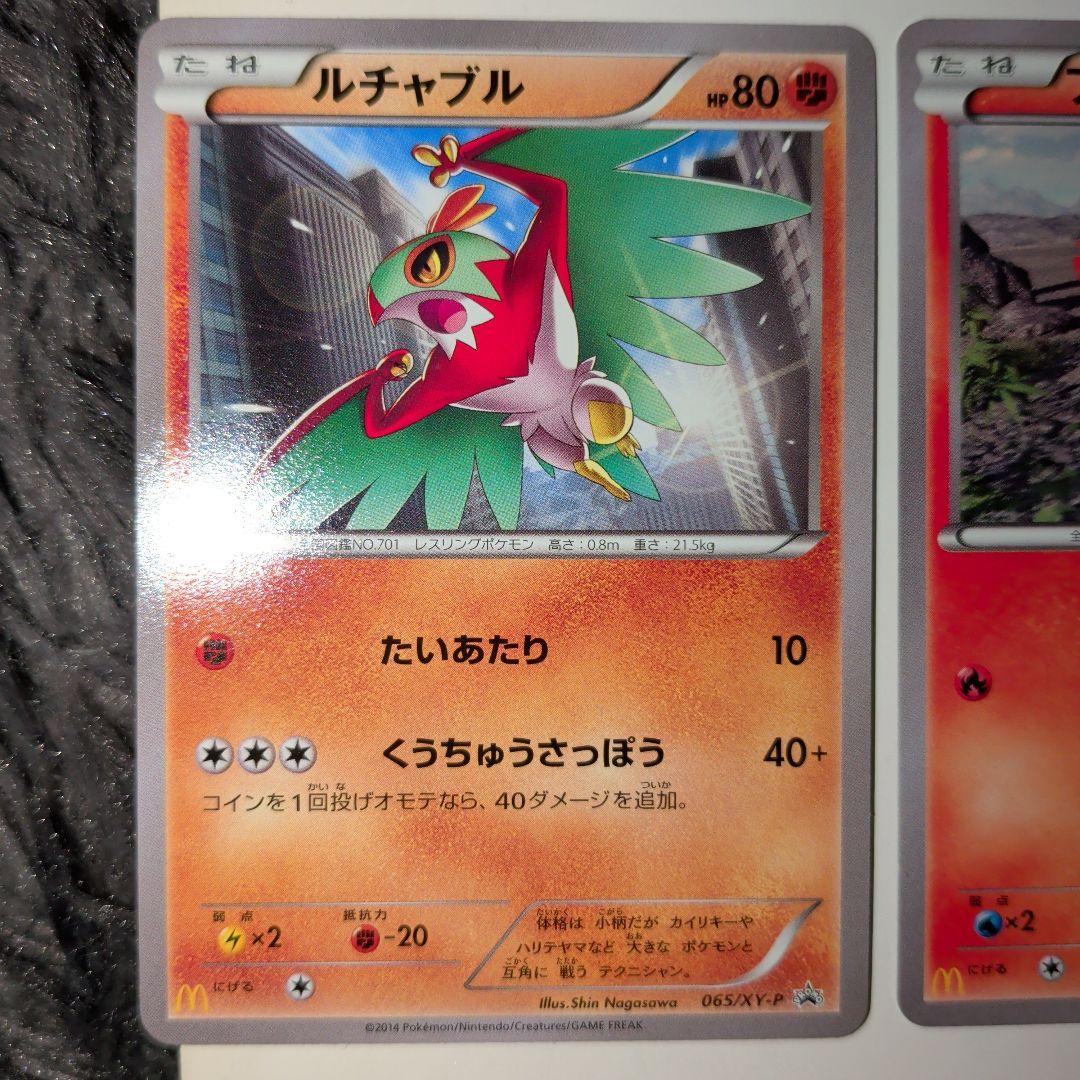 ピカチュウ プロモ 064/XY-P +4種 全5種類