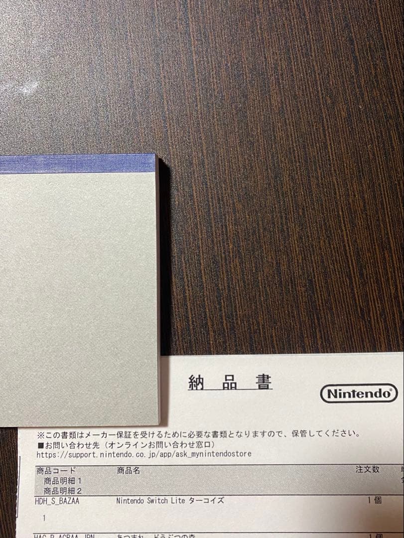 Nintendo Switch Lite ターコイズ 本体&どうぶつの森ソフト