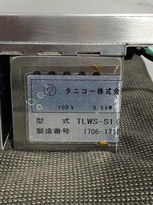 電気ヒート ランプウォーマー タニコー TLWS-S1 業務用