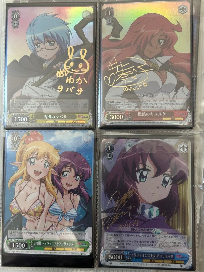 ゼロの使い魔サイン入り6枚