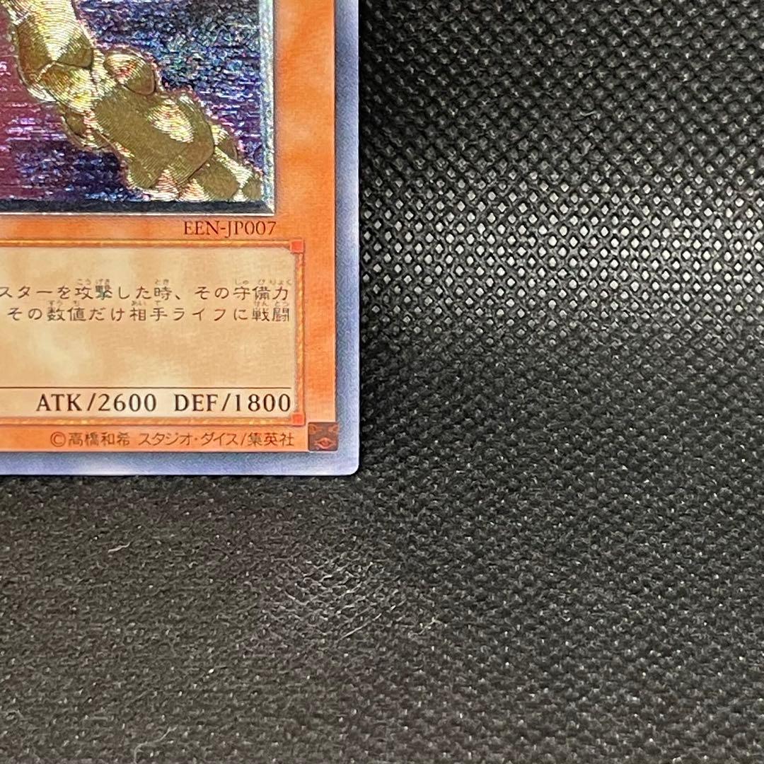 E・HERO エッジマン　レリーフ　アルティメットレア　旧レリ