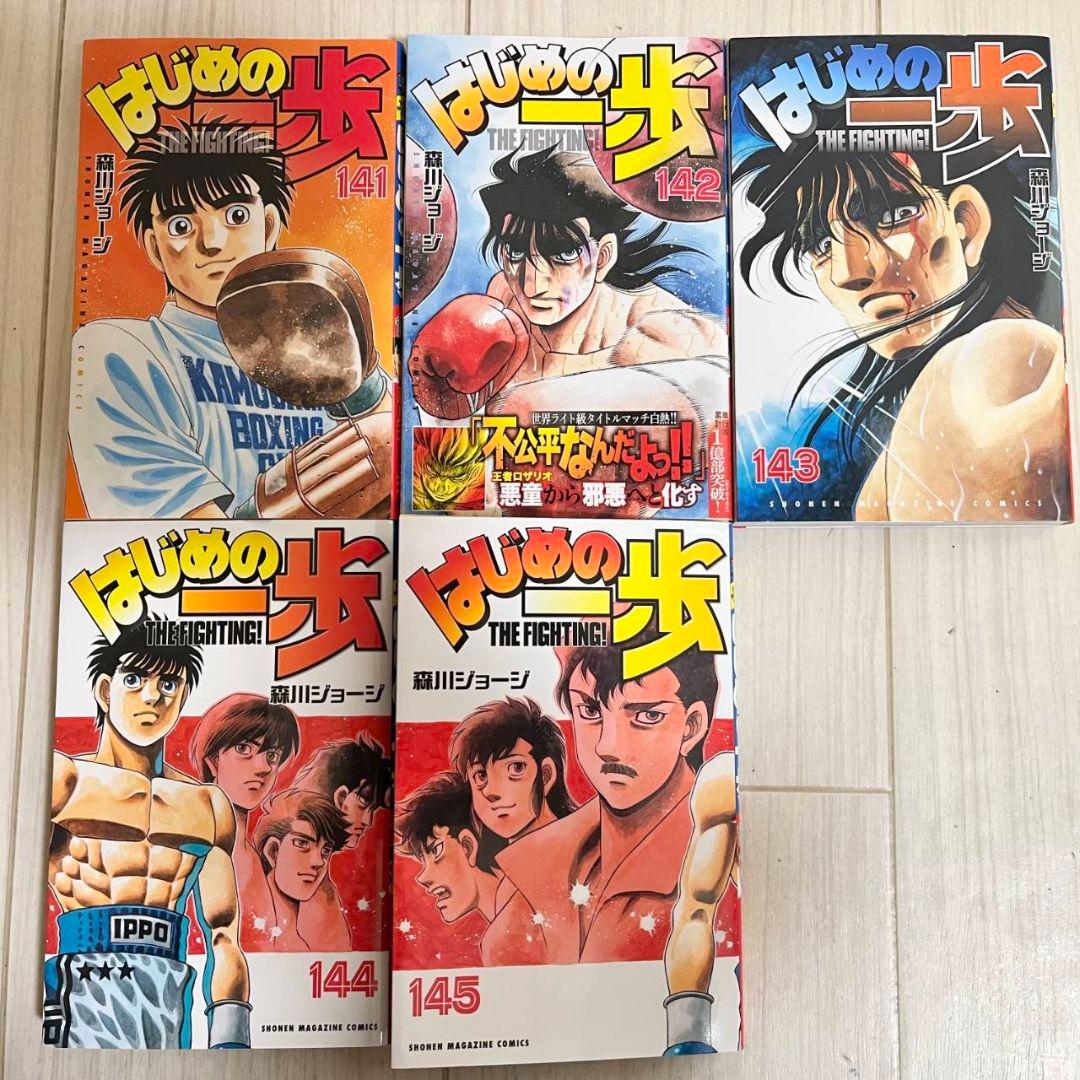 ☆最新巻あり　はじめの一歩　101巻～145巻