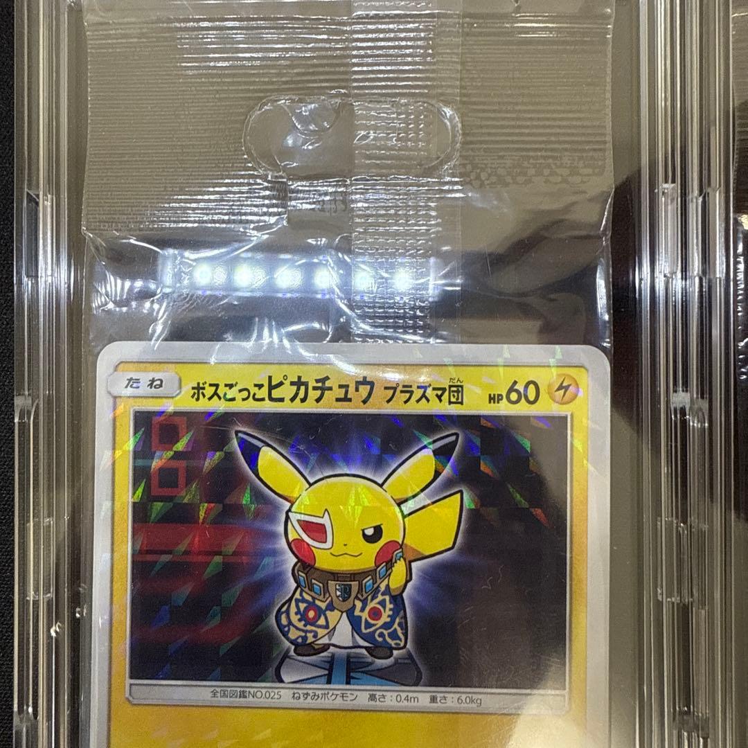 【引退品】ボスごっこピカチュウ プラズマ団　ギンガ団　未開封