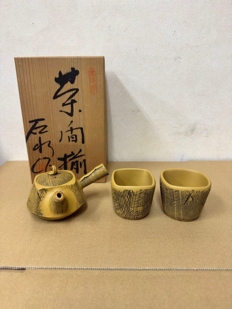 常滑焼　石水 稲葉米紀急須と茶碗2個セット