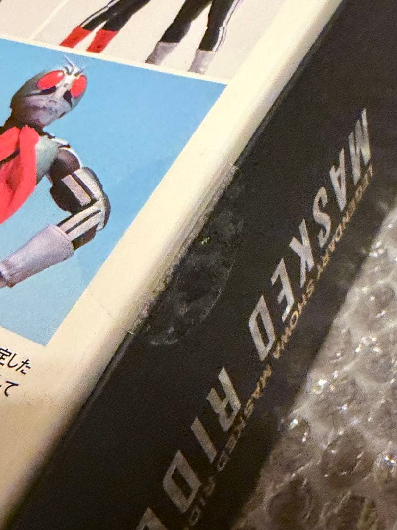 新品 未開封 真骨彫製法 仮面ライダー新2号 栄光の昭和ライダーエディション