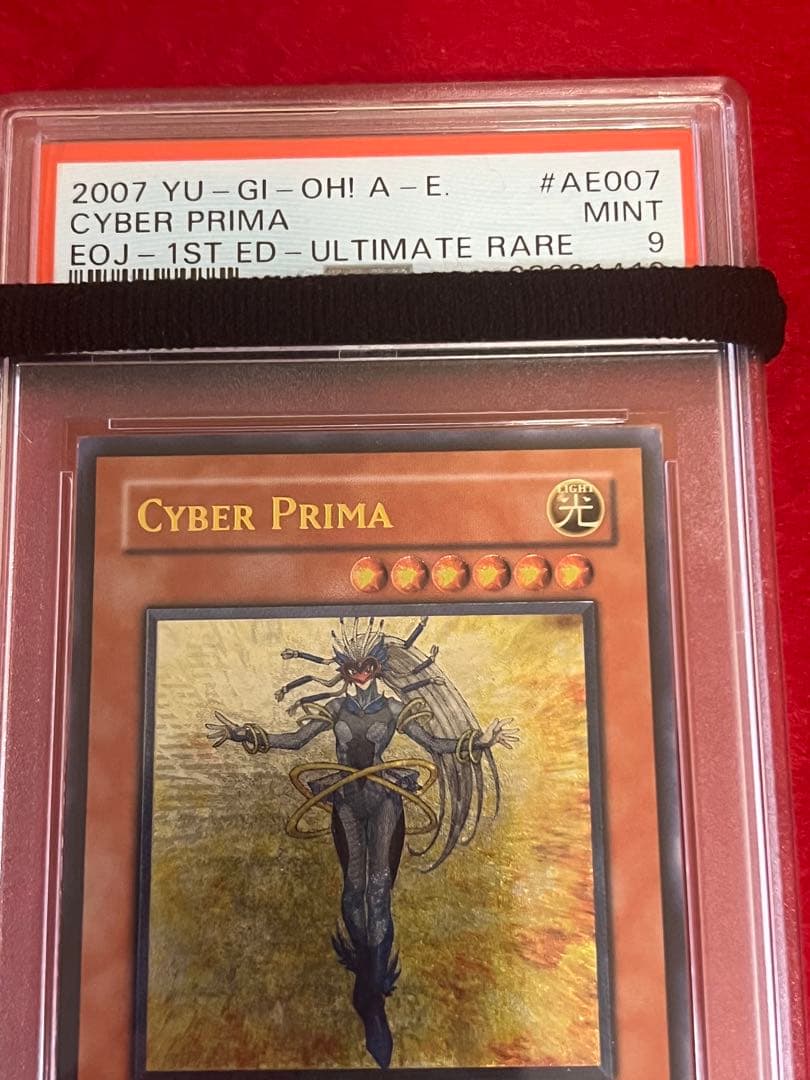 遊戯王 サイバー・プリマ 旧アジア版 レリーフ PSA 9 鑑定品