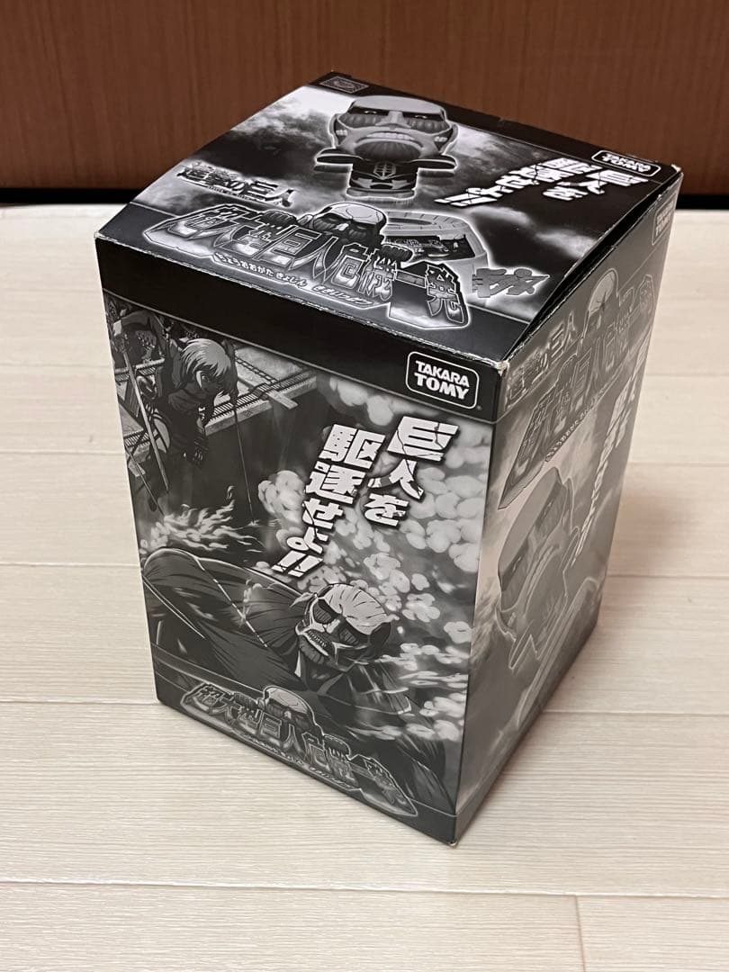 レア！　タカラトミー　進撃の巨人　超大型巨人危機一髪　黒ひげ
