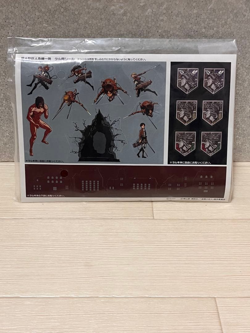 レア！　タカラトミー　進撃の巨人　超大型巨人危機一髪　黒ひげ