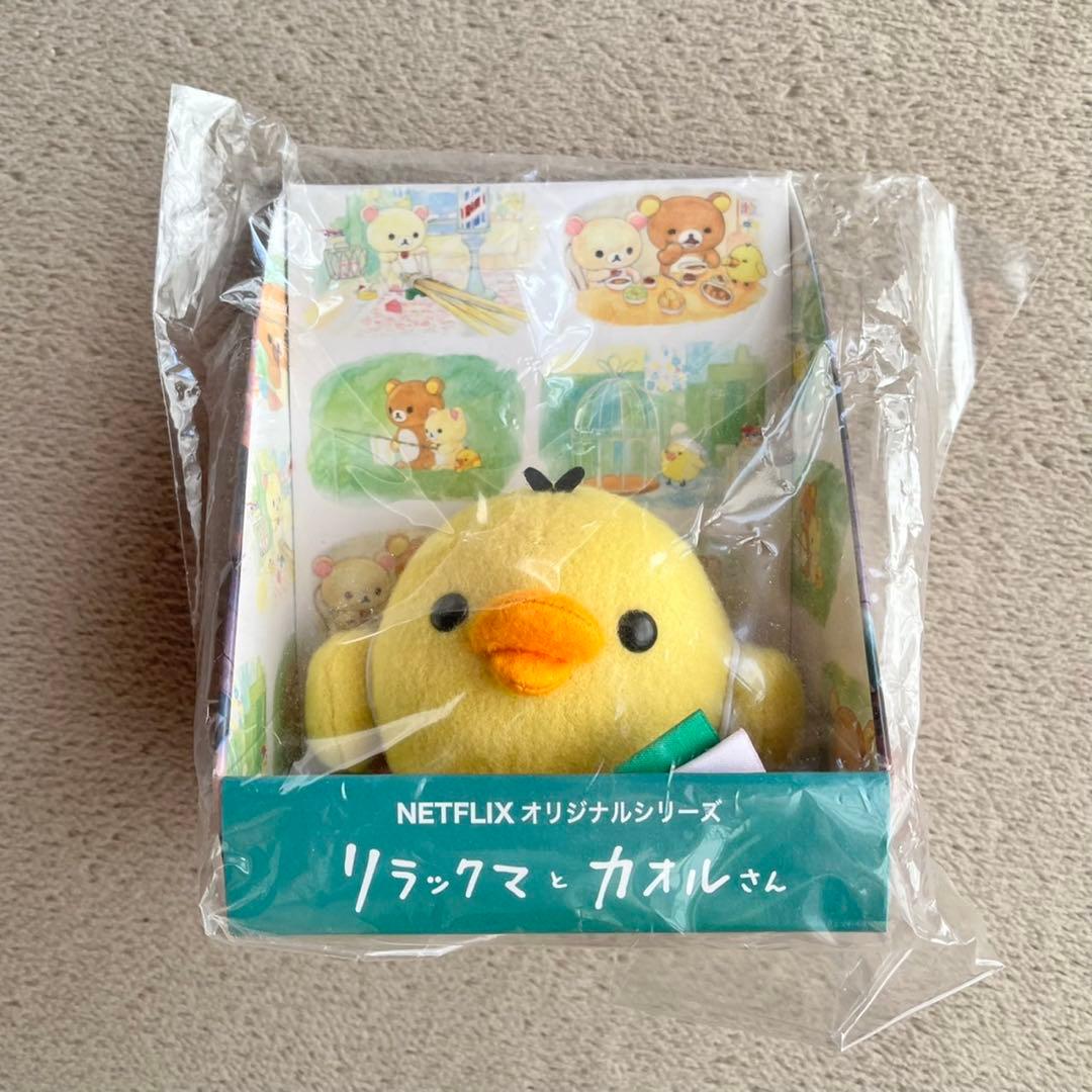 リラックマとカオルさん ぬいぐるみ３点セット