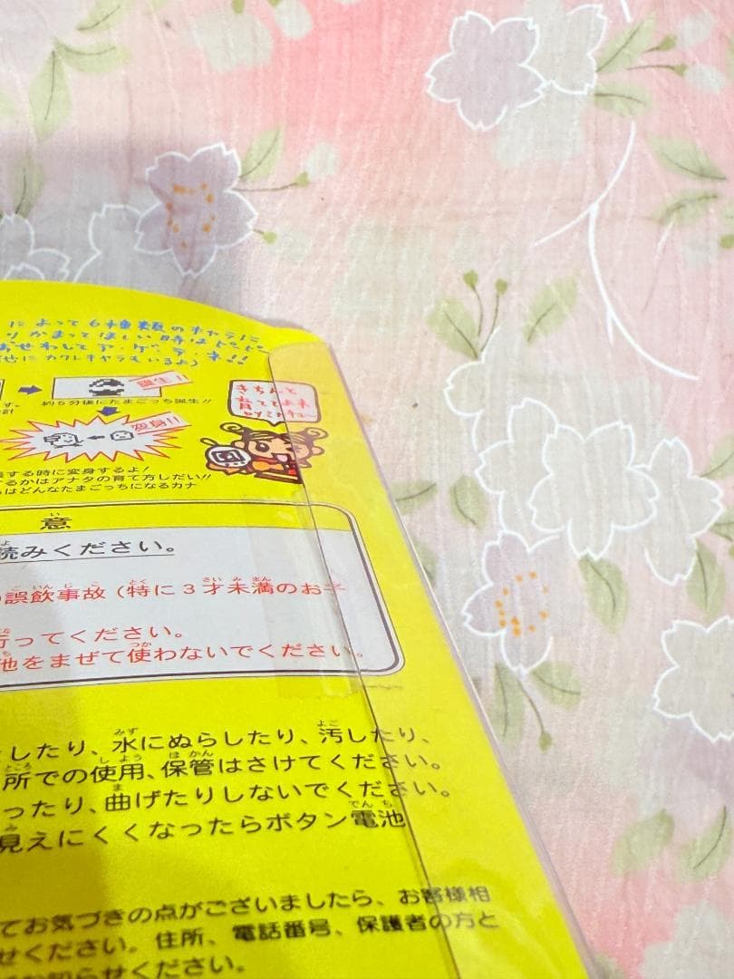 【未開封品】新種発見！！たまごっち 森永マミー