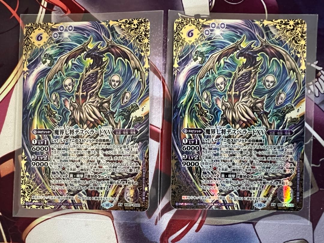 バトスピ　デスペラード シークレット　バトルスピリッツ