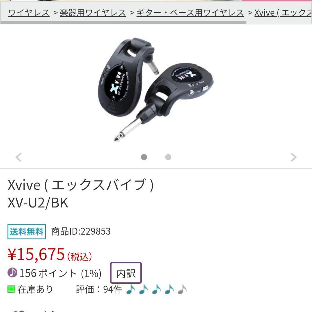 定番 ワイヤレス Xvive ( エックスバイブ ) XV-U2 / BK