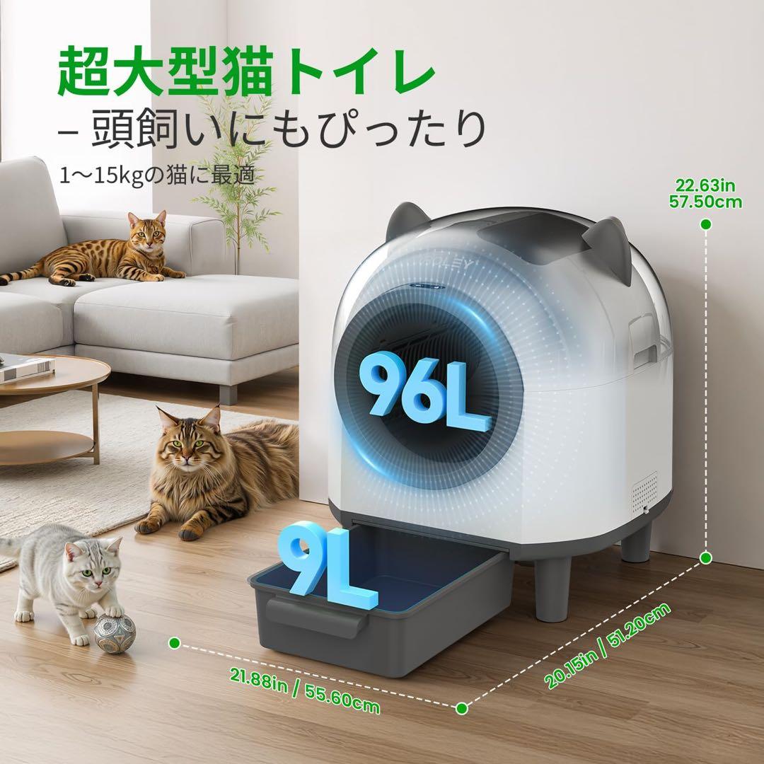 猫 自動トイレ 自動 猫トイレ 自動清掃 アプリ対応 ニオイ漏れ防止 大容量