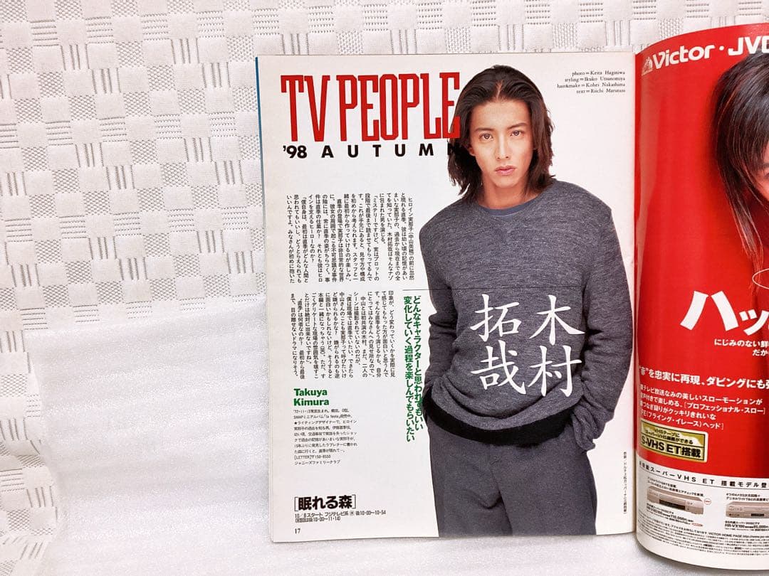 ❤︎ザテレビジョン TVガイド❤︎1998年&2000年 中山美穂 表紙 4冊セット