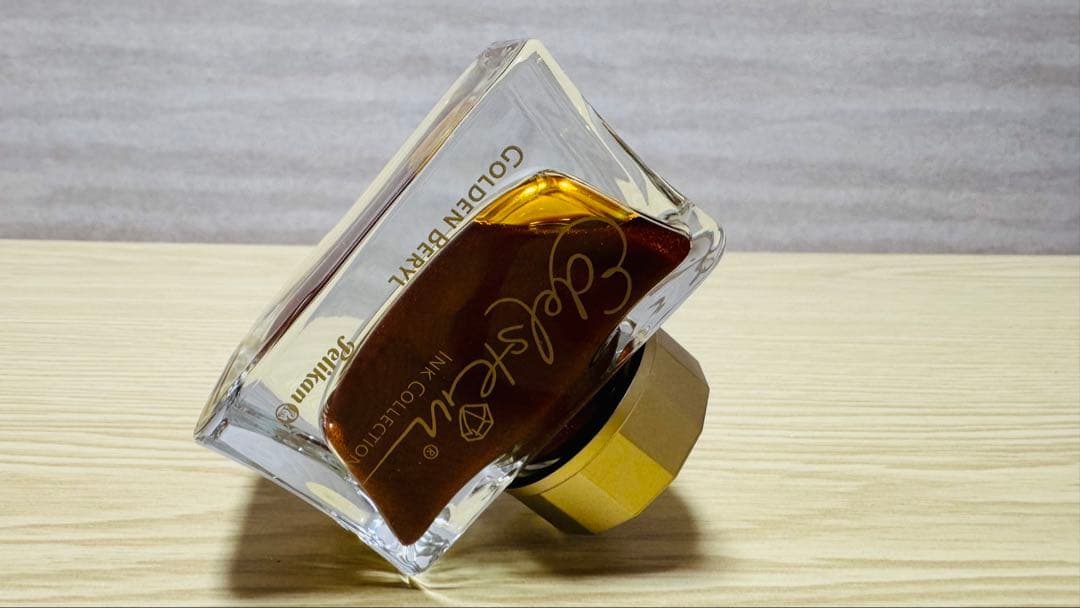 【未使用】ペリカン エーデルシュタイン ゴールデンベリル 2021年限定色