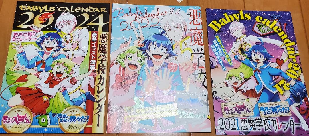 魔入りました！入間くん 1-40巻セット