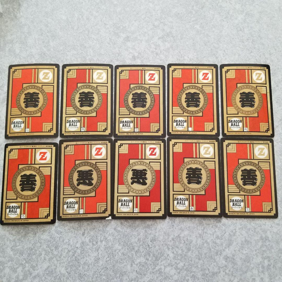 ドラゴンボールカード まとめ売り