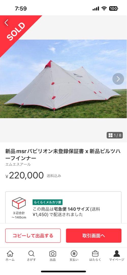 パビリオン