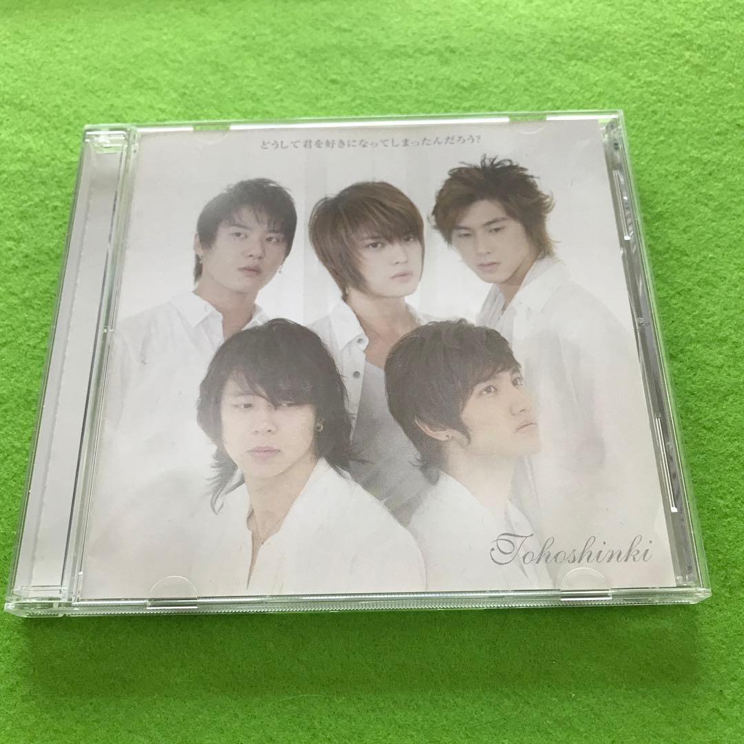 38■予約済み800■どうして君を好きになってしまったんだろう?/Beautif