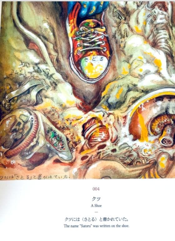 美品 楳図かずお大美術展カタログ